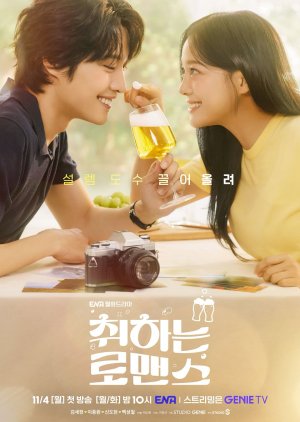 Brewing Love (2024)